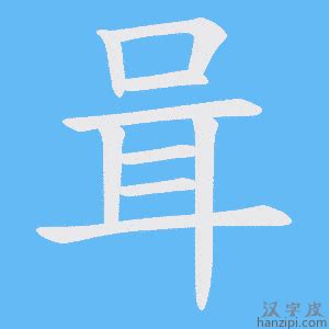 氣魄意思|詞:氣魄 (注音:ㄑㄧˋ ㄆㄛˋ) 